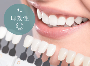 即効性◎
